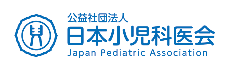 日本小児科医会
